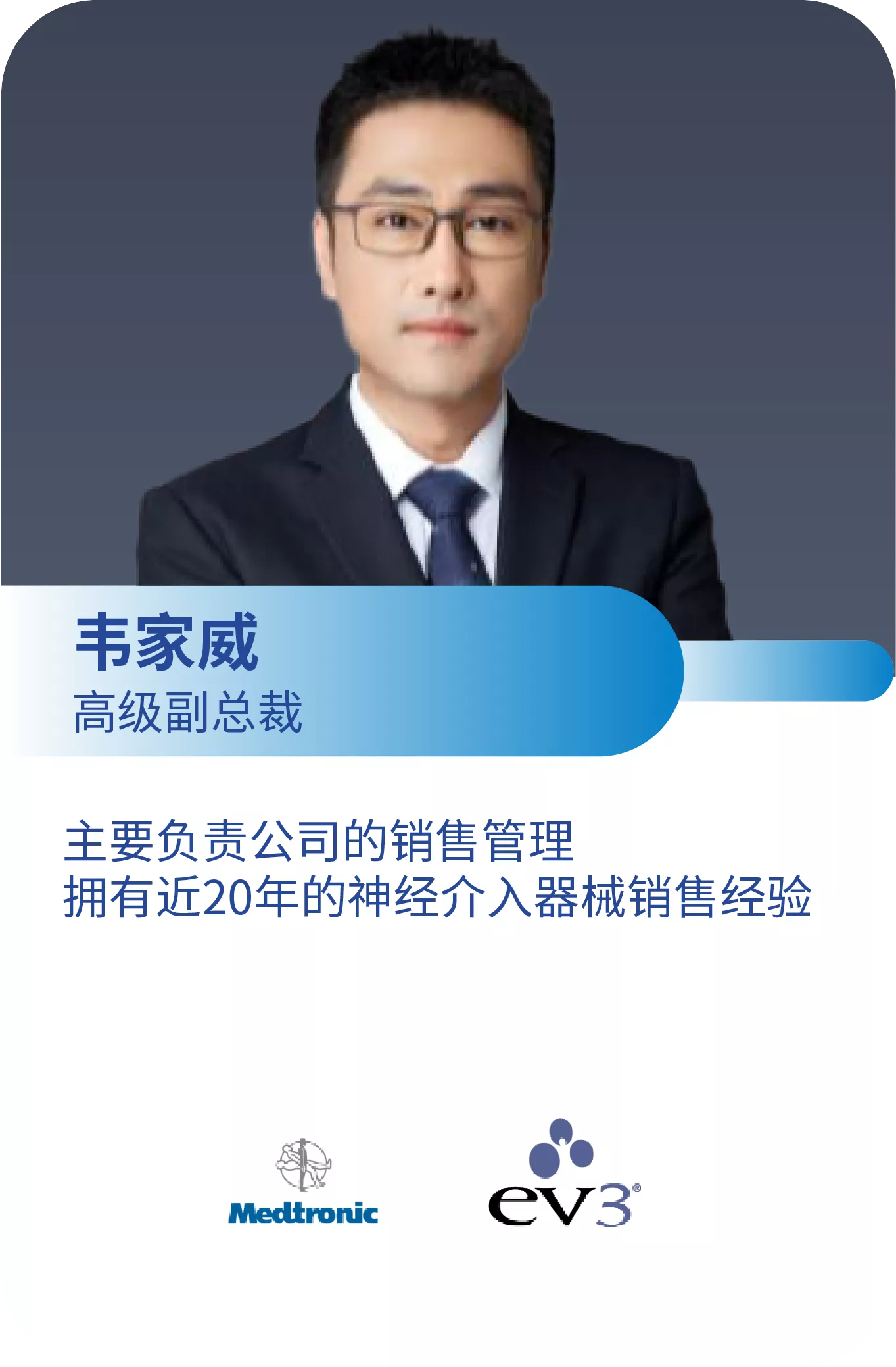 韦家威资源 7@4x.png